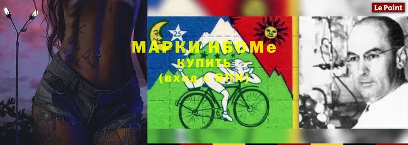 Марки N-bome 1500мкг  Гагарин 